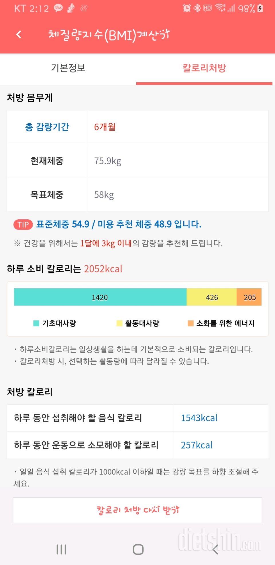 다신16기 신청합니다