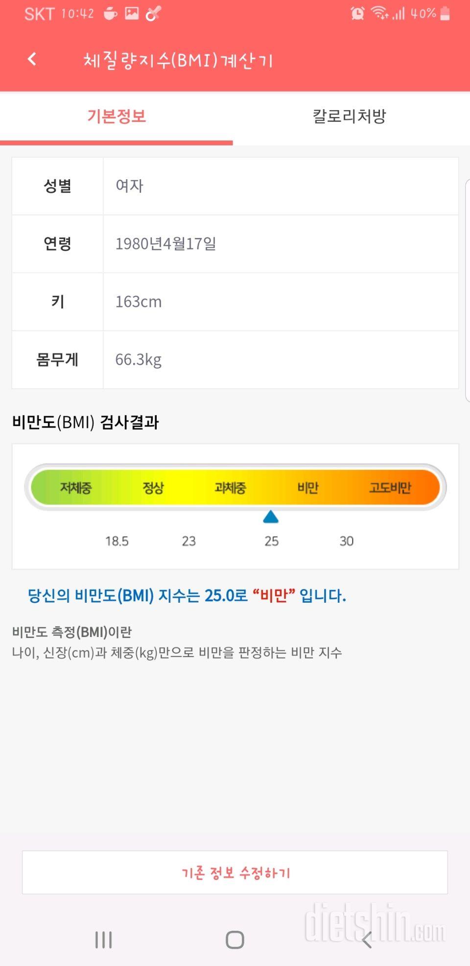 다신 16기 신청합니다!!