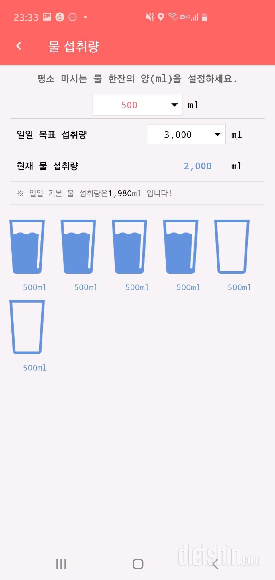 30일 하루 2L 물마시기 51일차 성공!