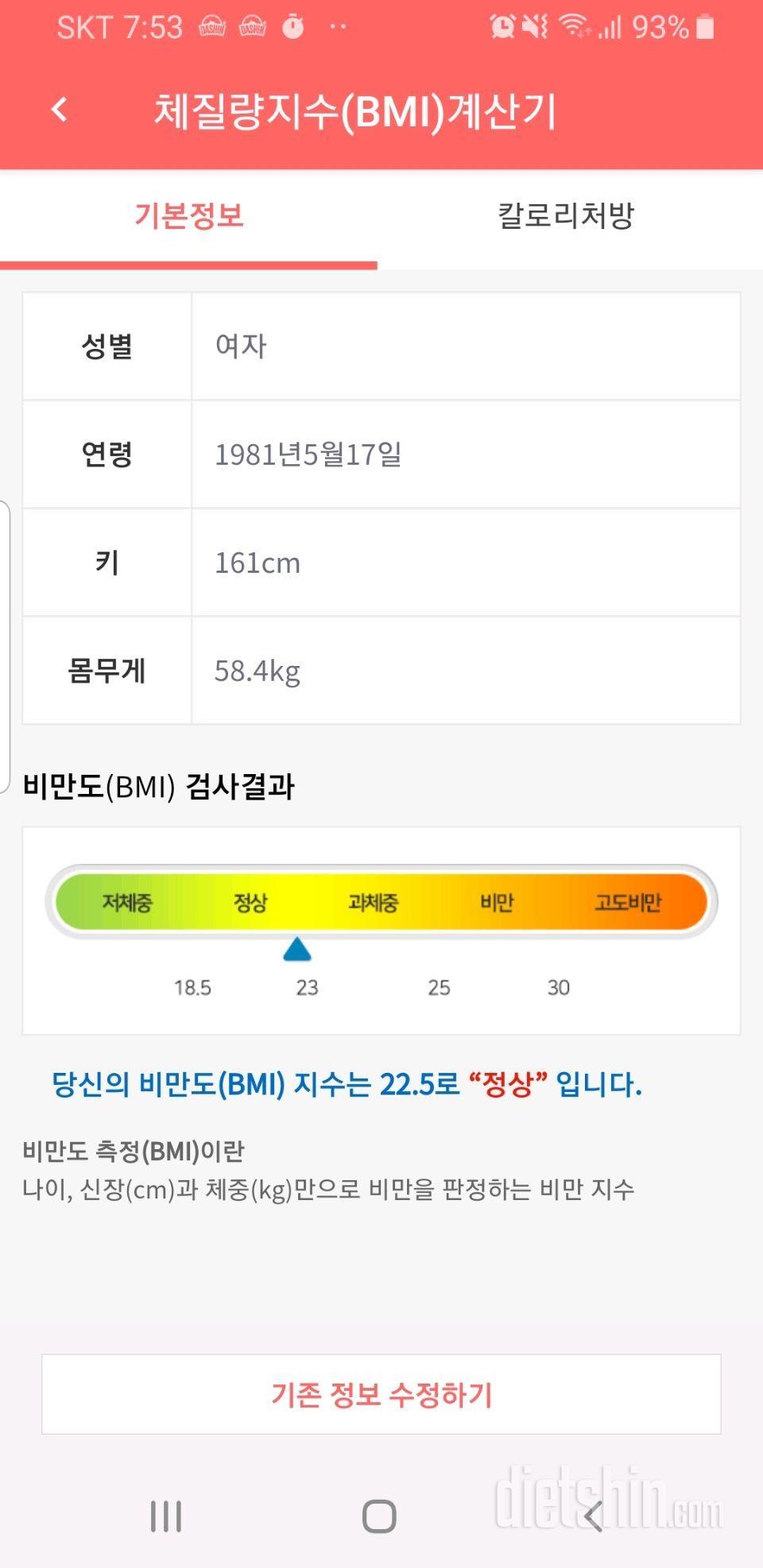 코로나 이겨보자 다신 16기 신청합니다