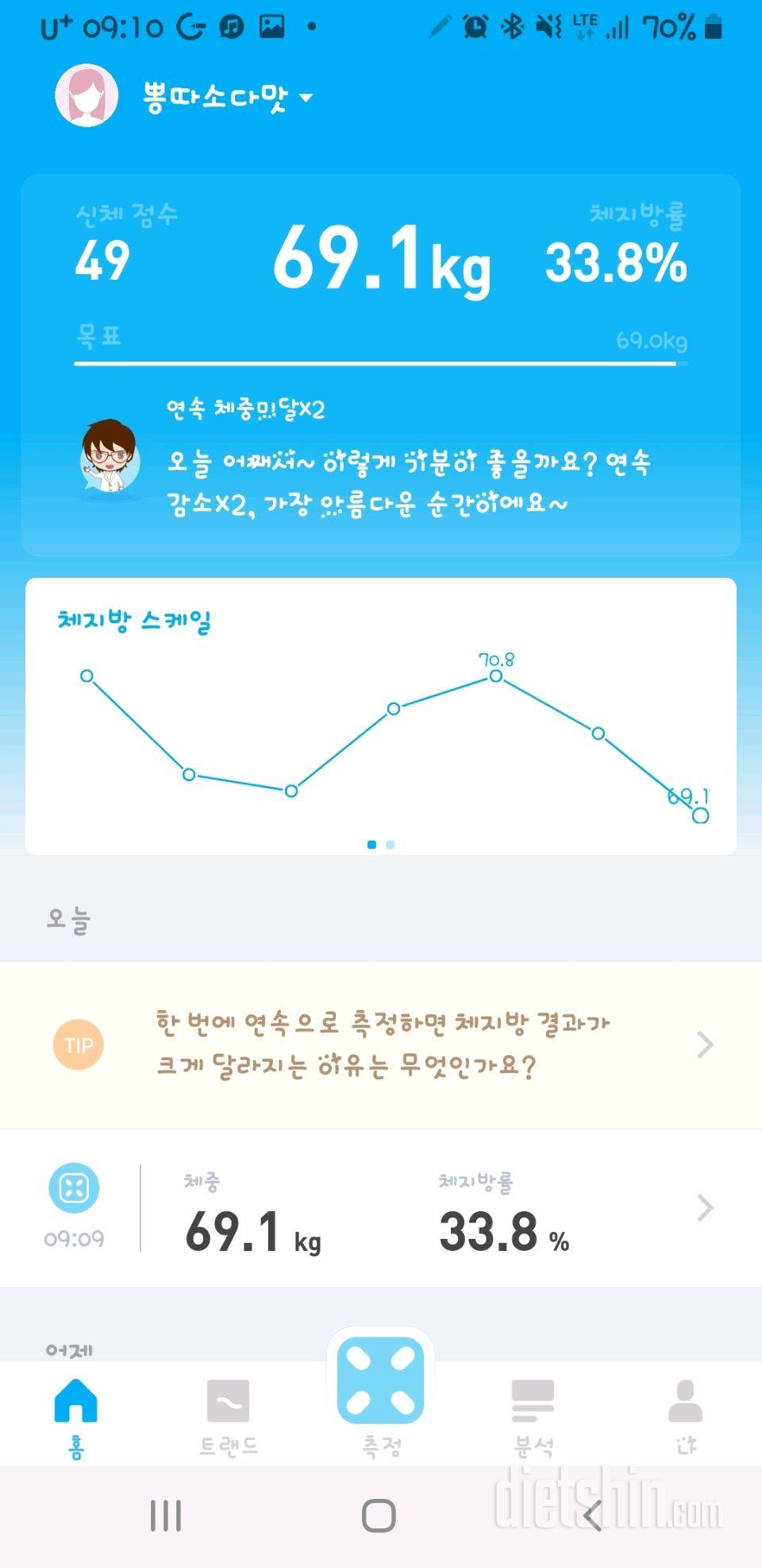 6월16일 42일차 공체 🎊공복만보2회성공샷!