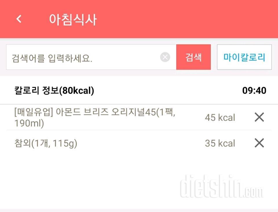 06월 16일( 아침식사 80kcal)