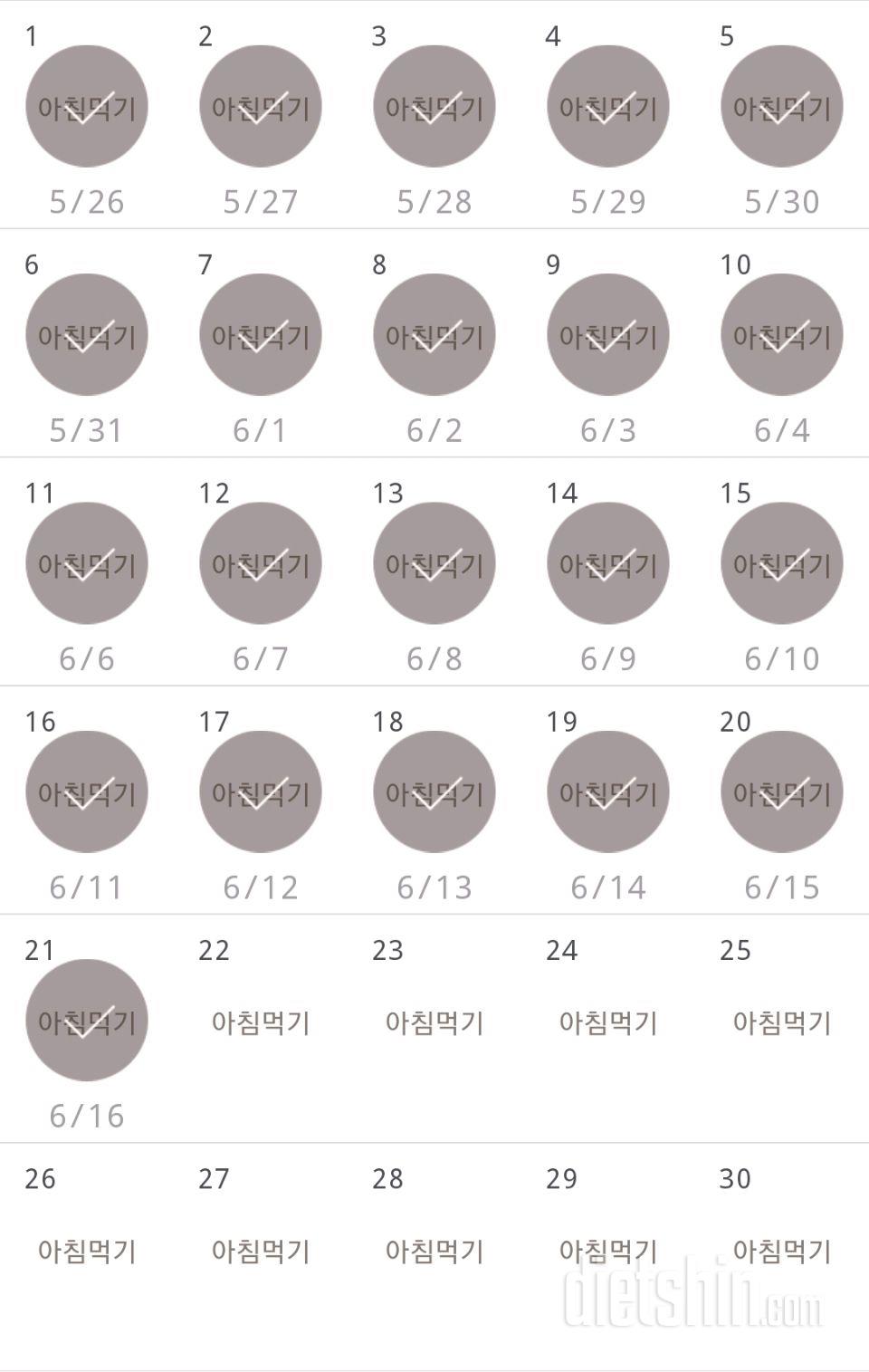 30일 아침먹기 51일차 성공!