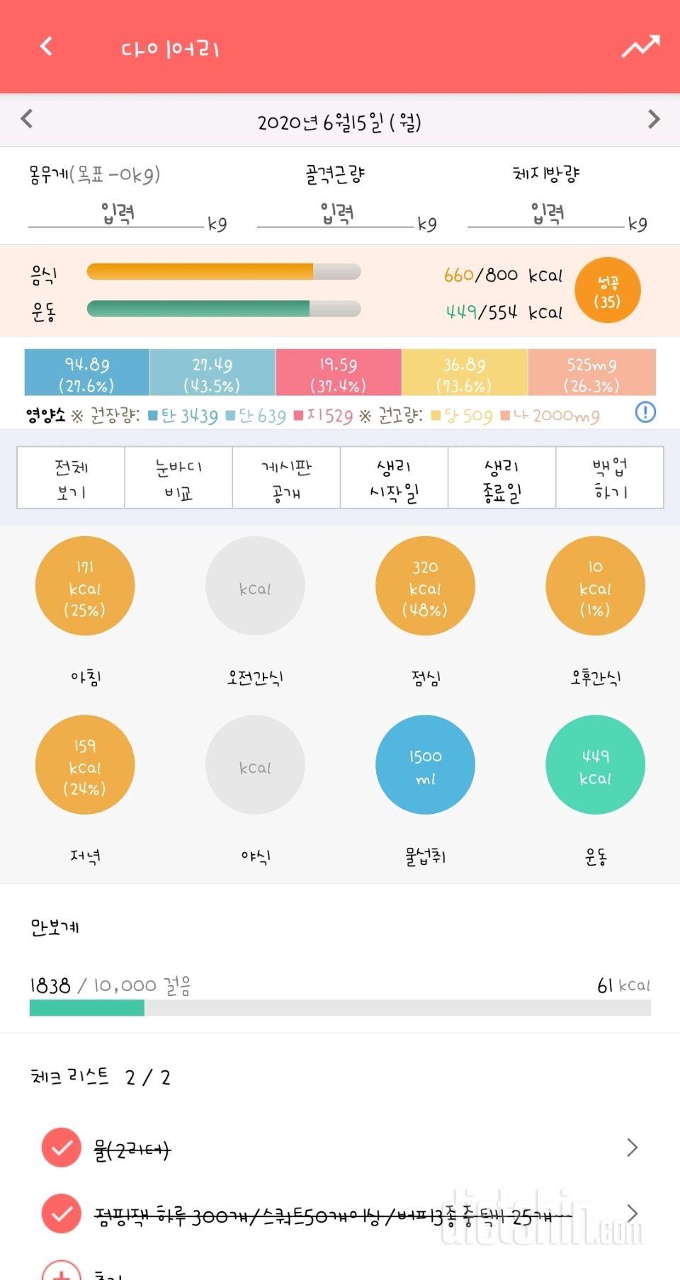 30일 야식끊기 67일차 성공!