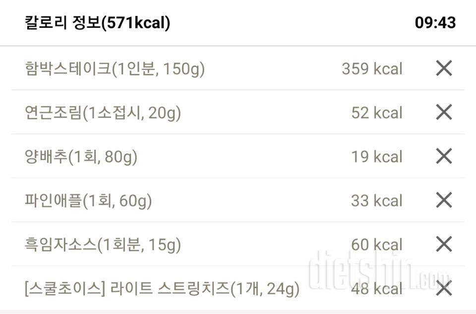 06월 16일( 점심식사 571kcal)