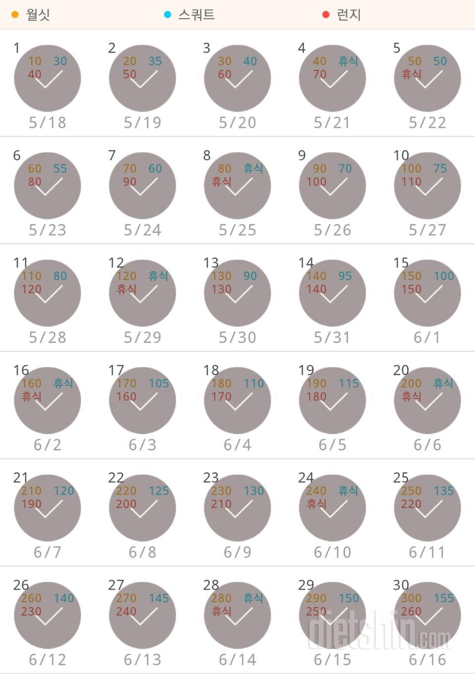 30일 다리라인 만들기 30일차 성공!