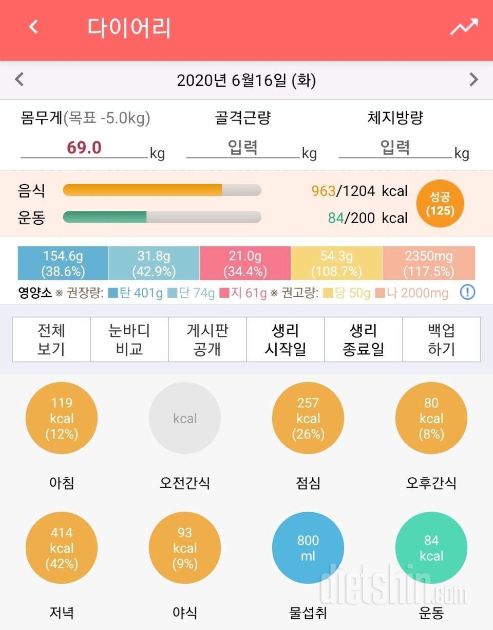 30일 1,000kcal 식단 1일차 성공!