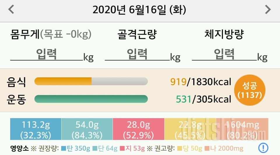 30일 1,000kcal 식단 9일차 성공!