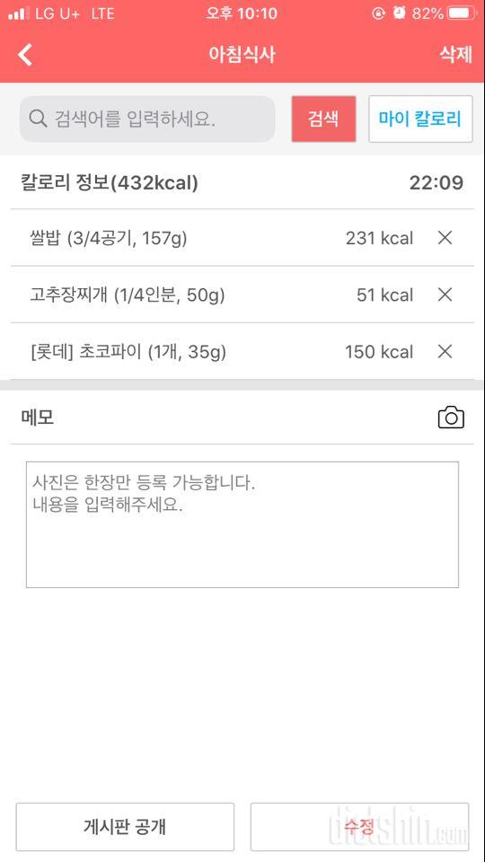 30일 아침먹기 9일차 성공!