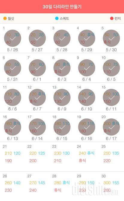 30일 다리라인 만들기 20일차 성공!