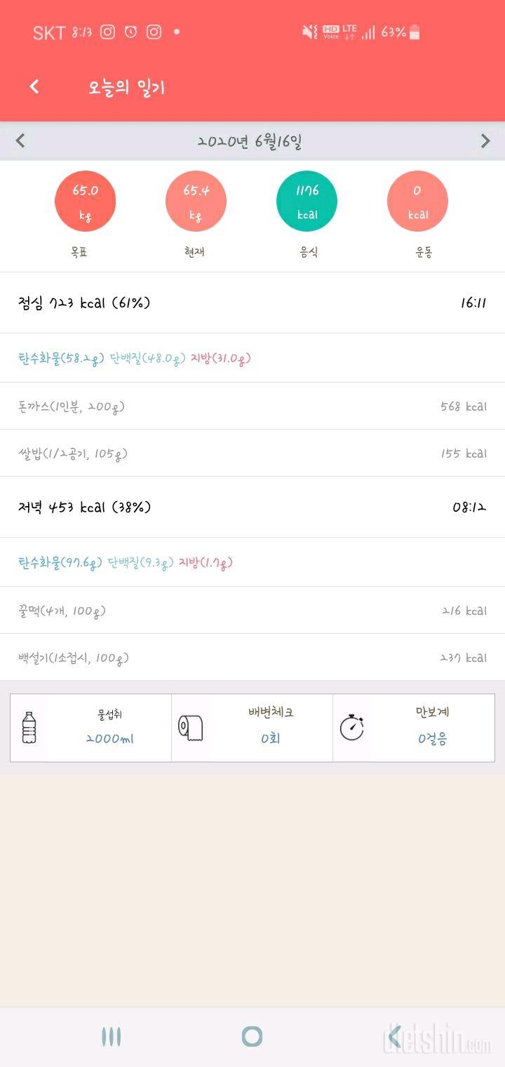 6월 16일 예디 성공!!