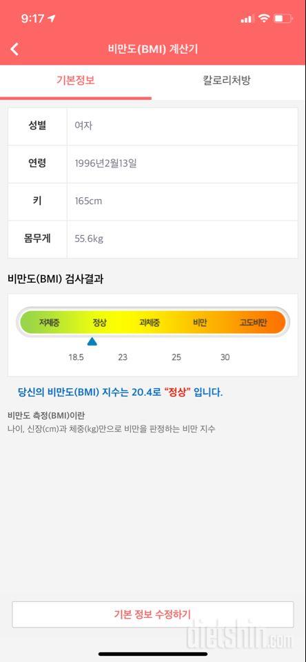 46kg 도전합니다.