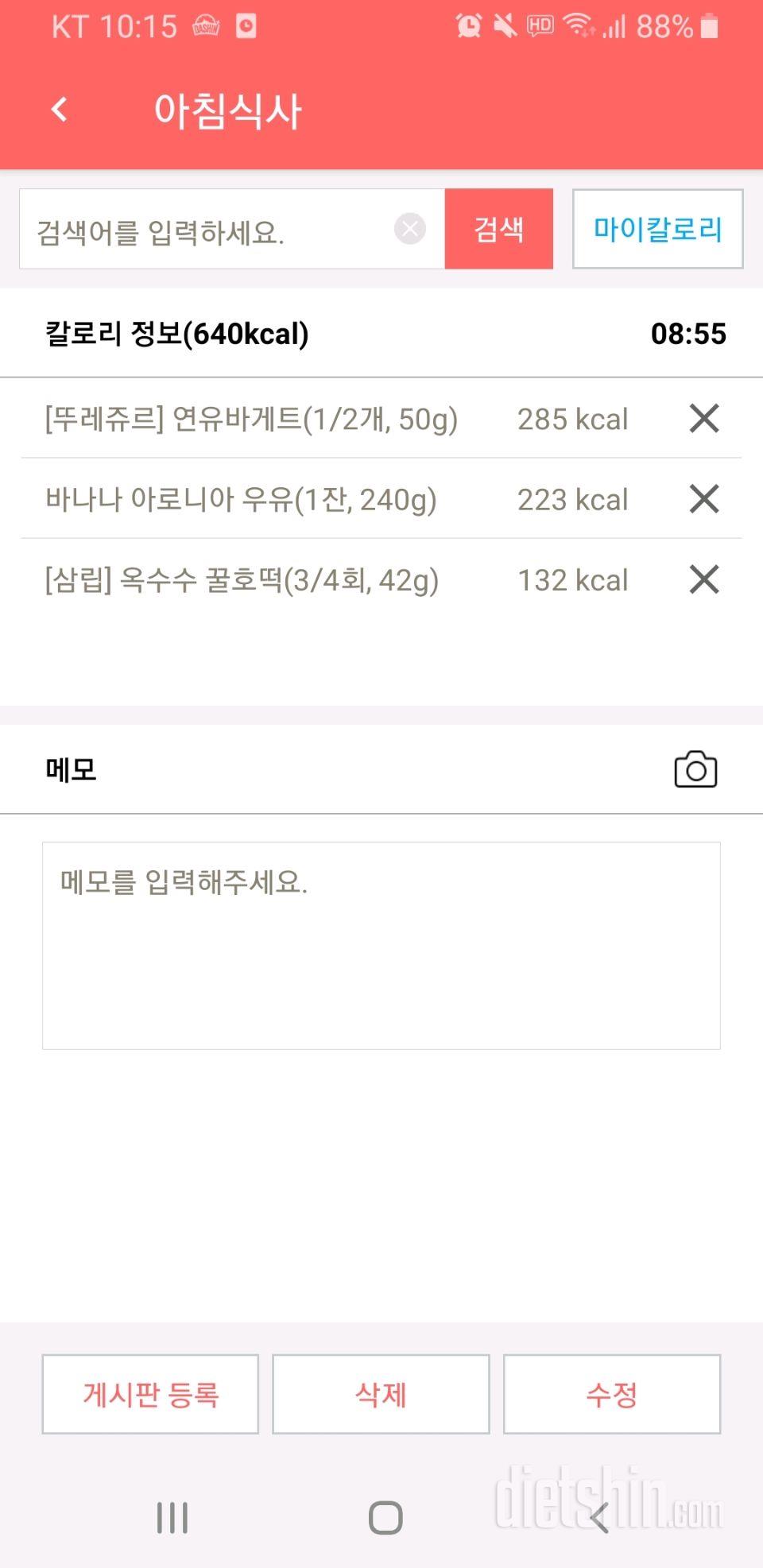 30일 아침먹기 7일차 성공!