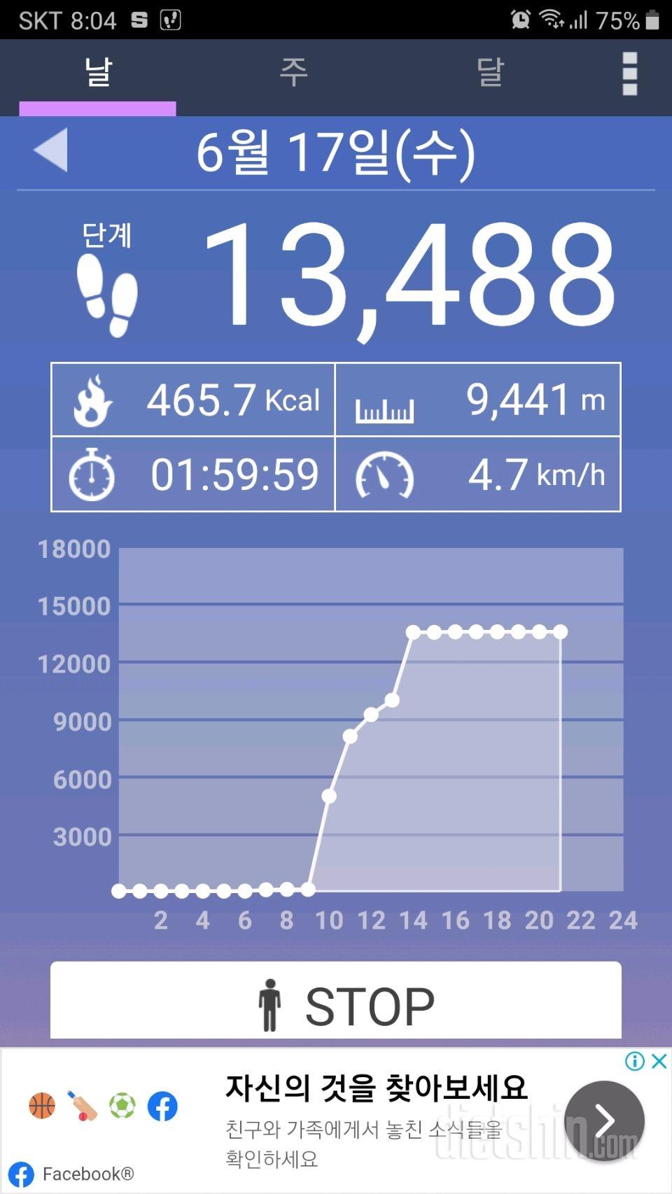 30일 만보 걷기 52일차 성공!