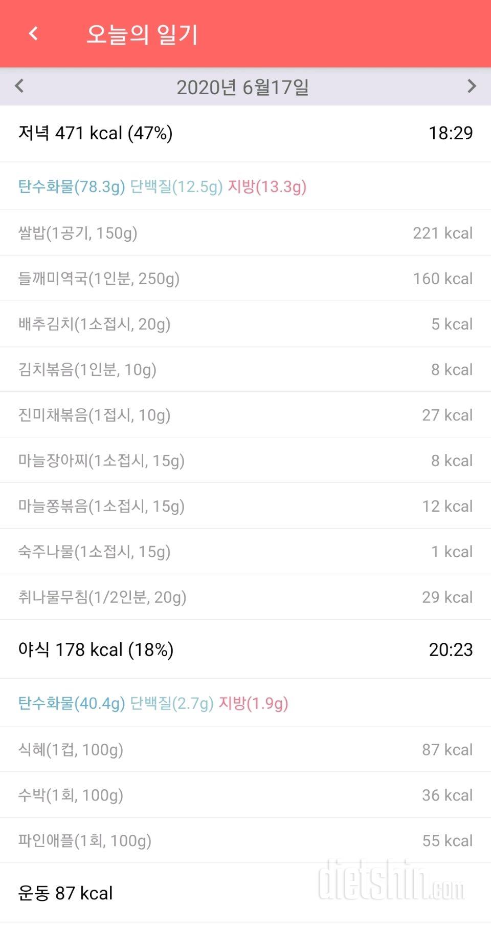 30일 1,000kcal 식단 2일차 성공!