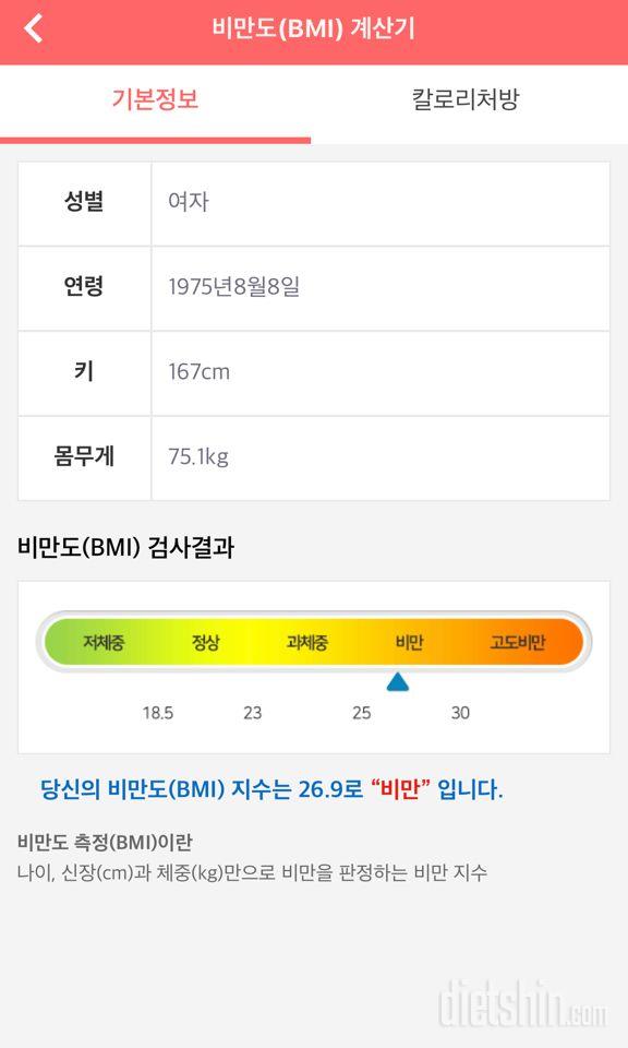 다신16기 기다렸어요