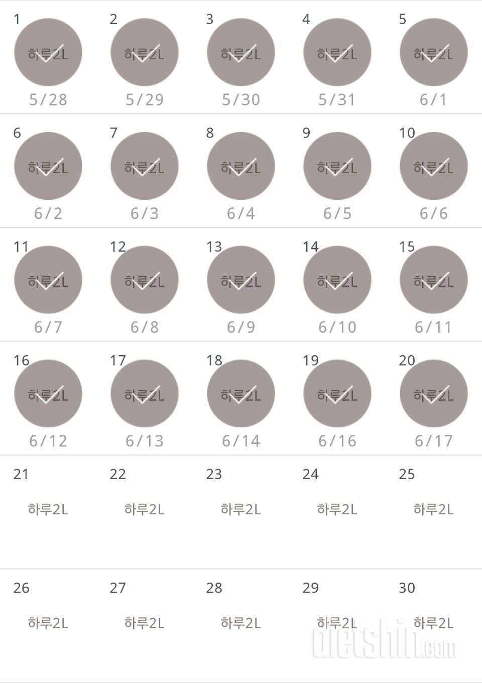 30일 하루 2L 물마시기 20일차 성공!