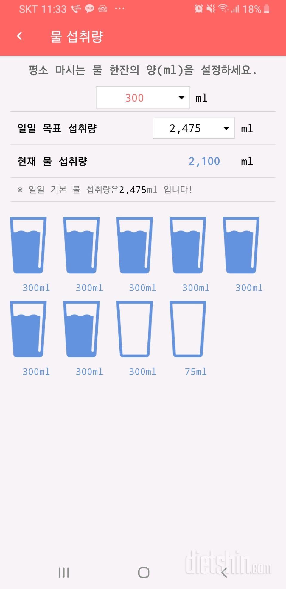 30일 하루 2L 물마시기 26일차 성공!