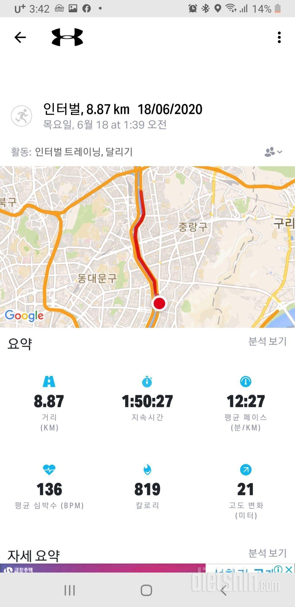 [시작105 ]92.90->91.9 [1시간30분 조깅후 1키로의기적]