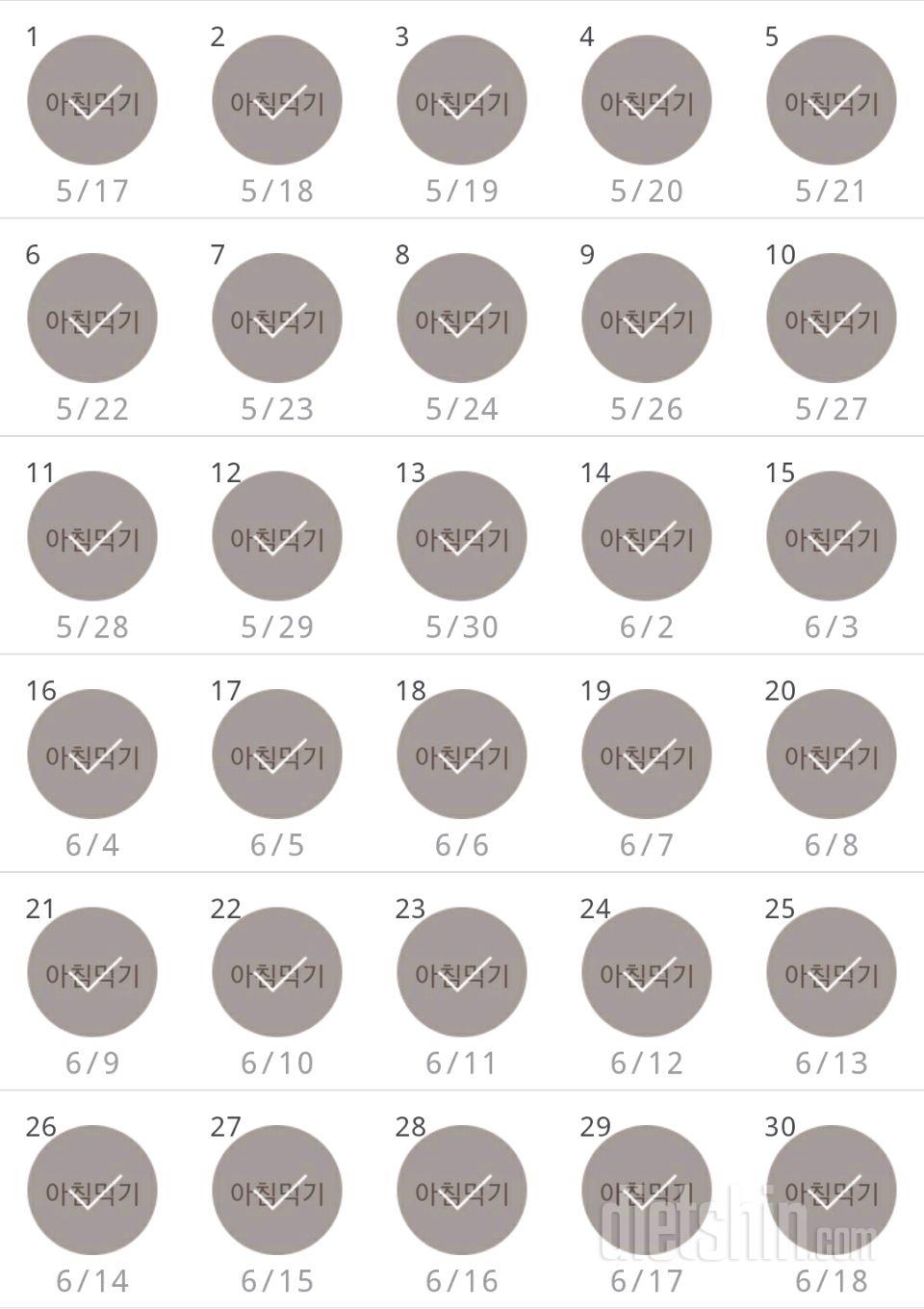 30일 아침먹기 60일차 성공!