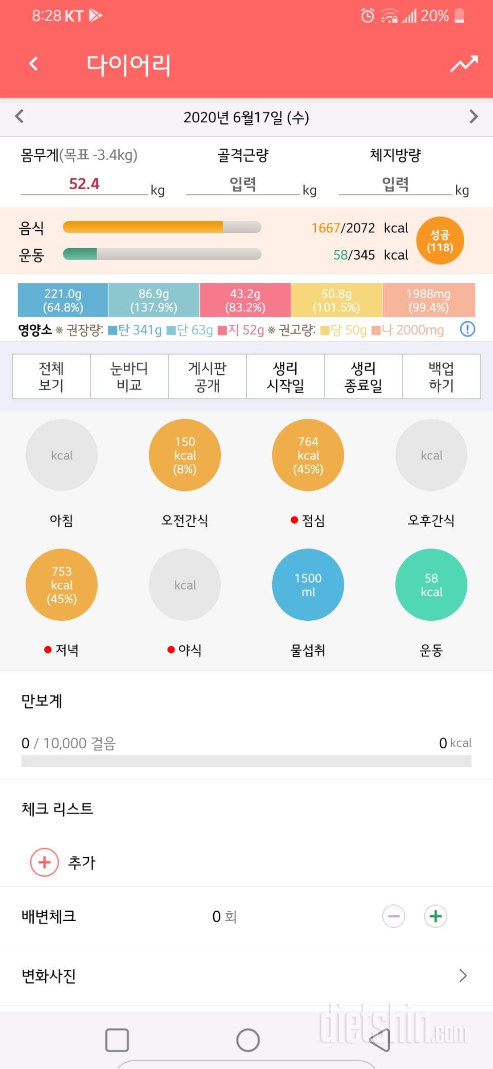 🍬6월 17일 수욜