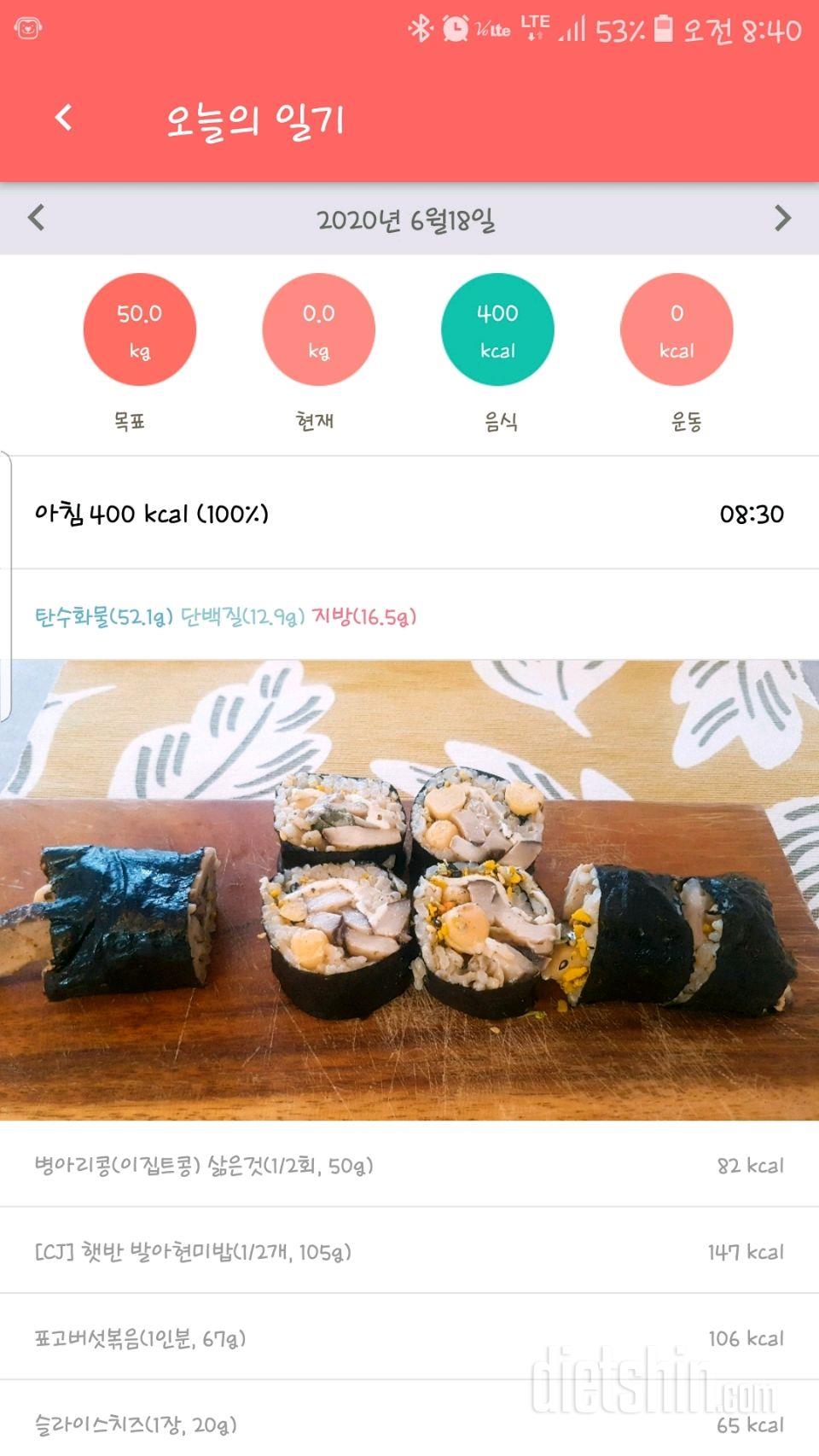 다이어트김밥