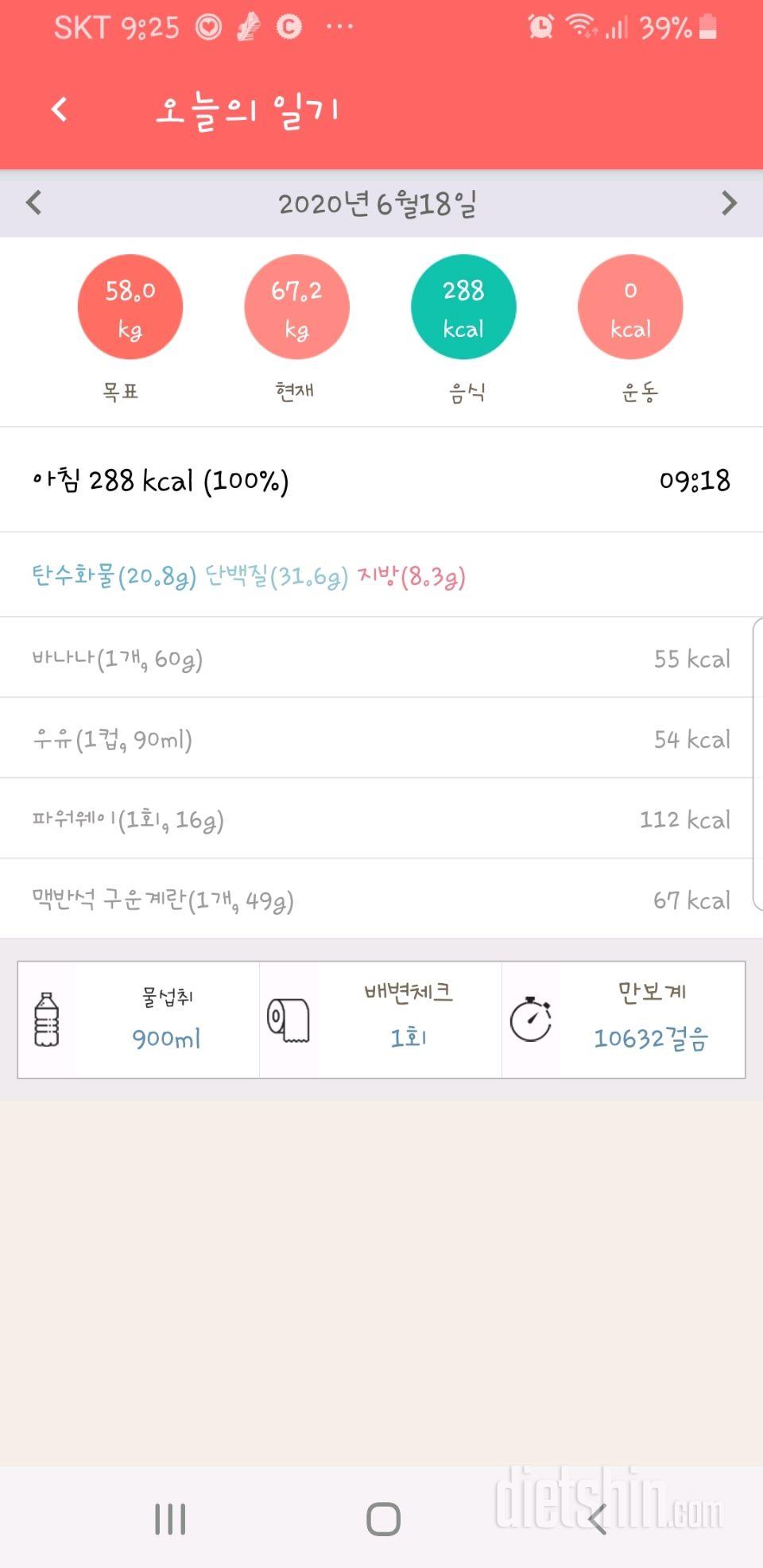 30일 아침먹기 182일차 성공!