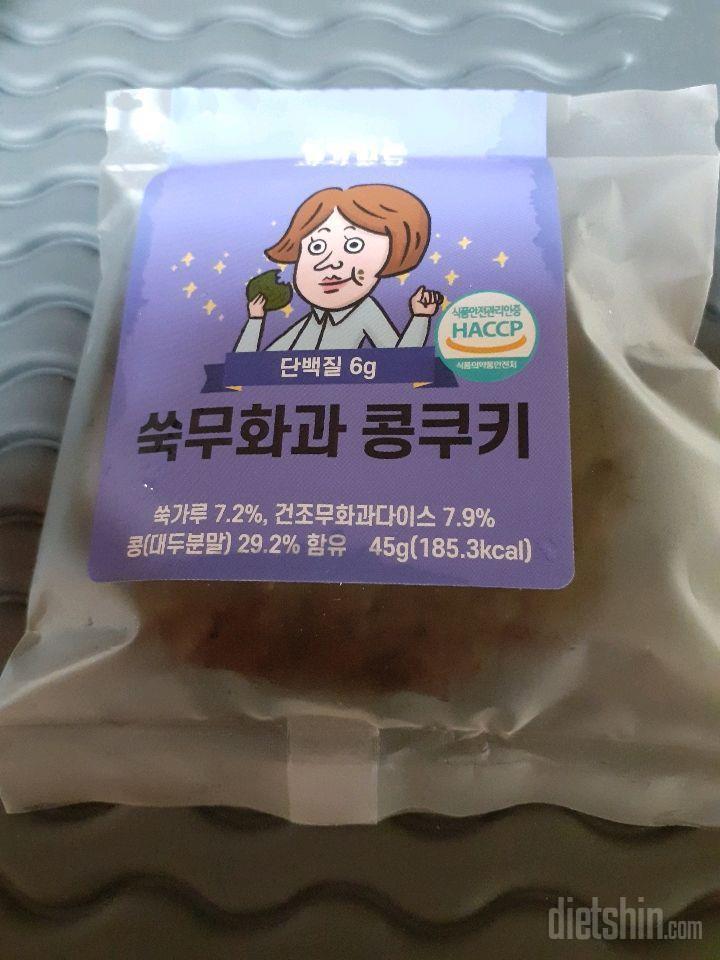 쑥무화과 콩쿠키 먹어봤는데 정말 신기하고 맛있어요