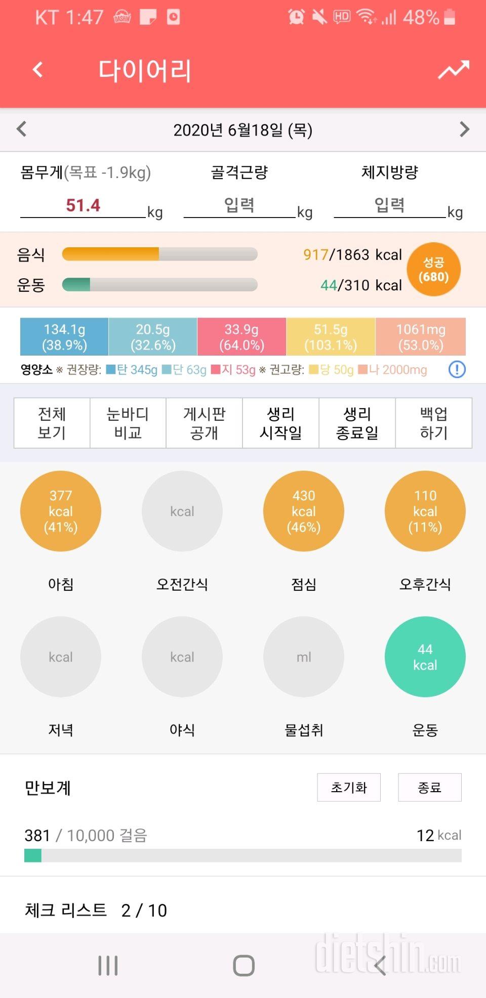 30일 아침먹기 8일차 성공!