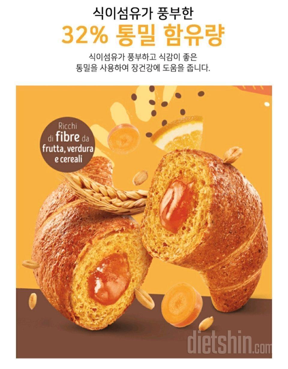 건강한빵🥐미주라 크로와상(아란챠)