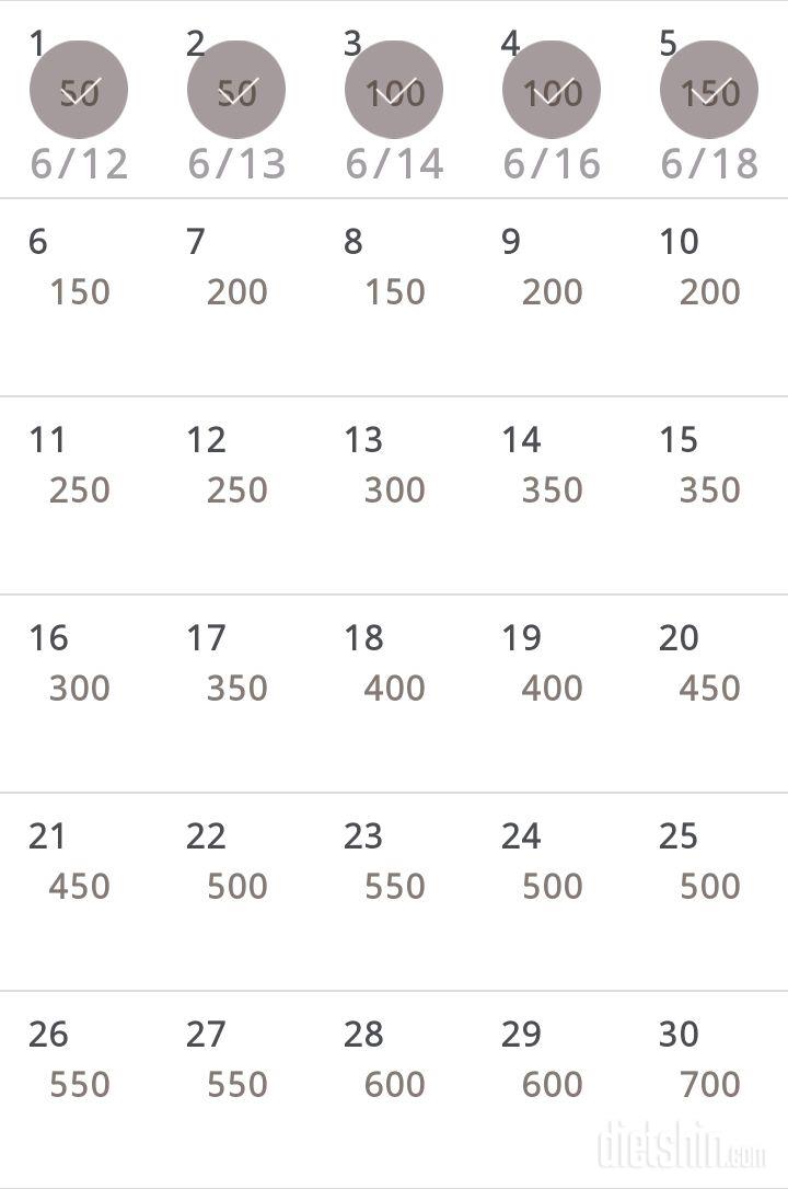 30일 점핑잭 5일차 성공!