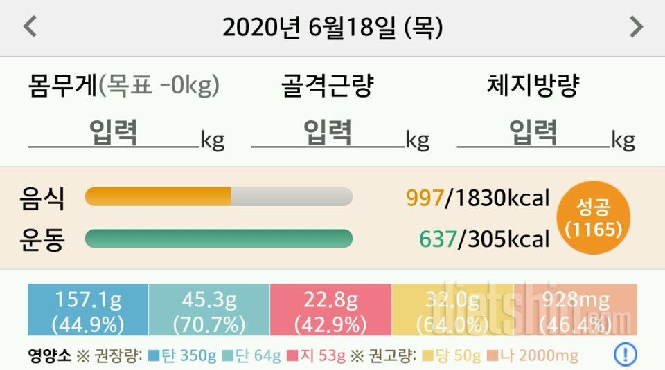 30일 1,000kcal 식단 11일차 성공!