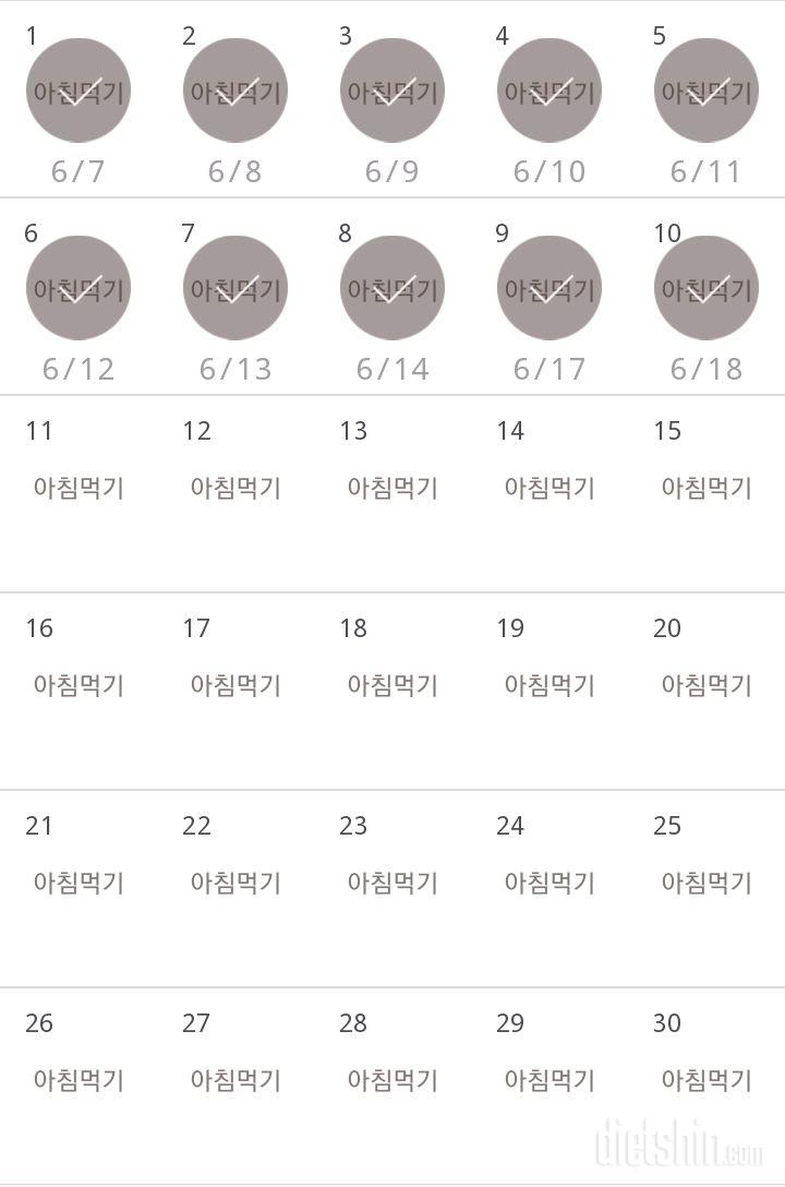 30일 아침먹기 40일차 성공!