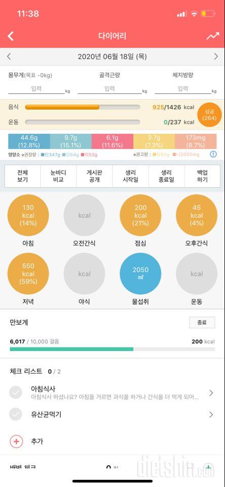 30일 1,000kcal 식단 12일차 성공!