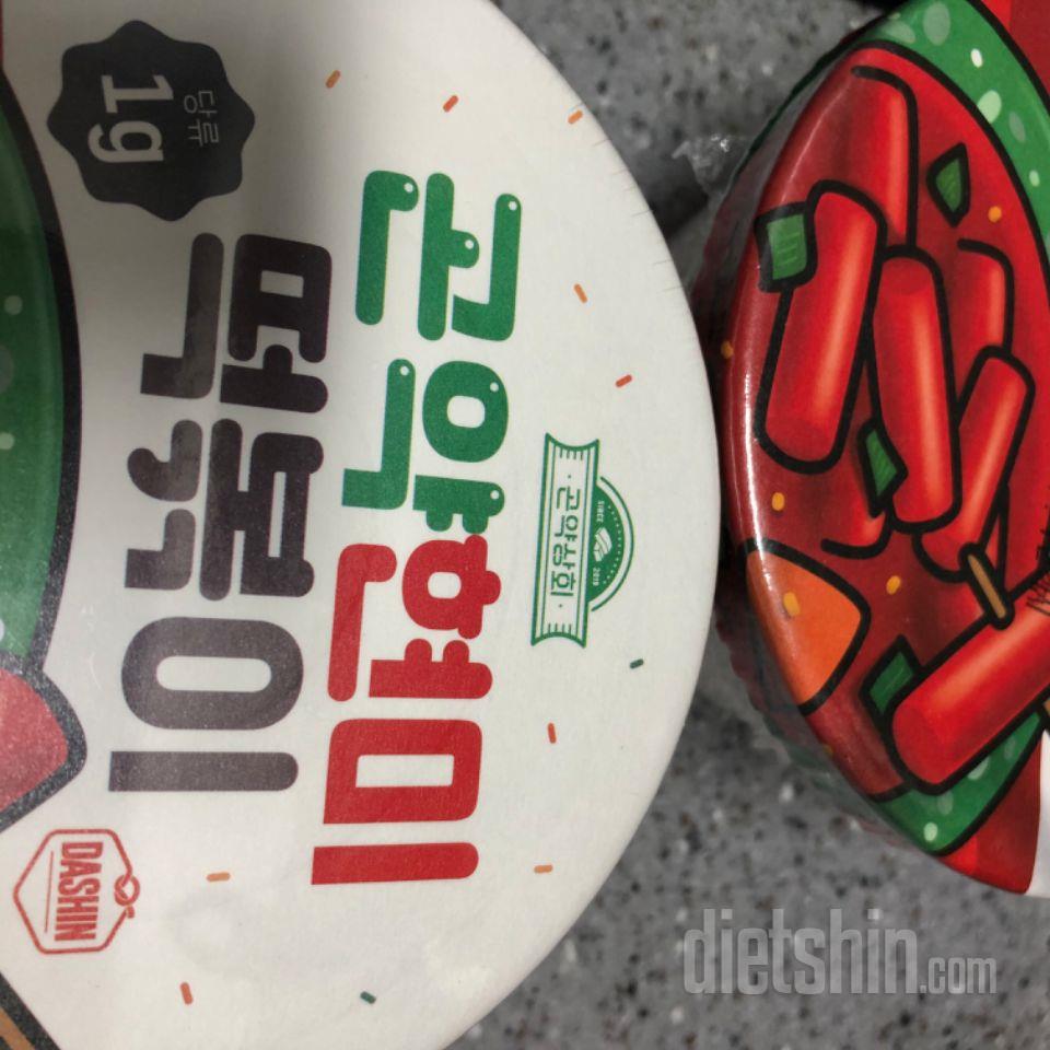 떡볶이 먹고싶을때 먹으려고 구매했어용