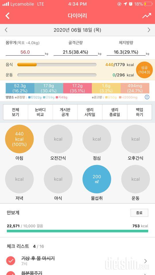 30일 만보 걷기 37일차 성공!