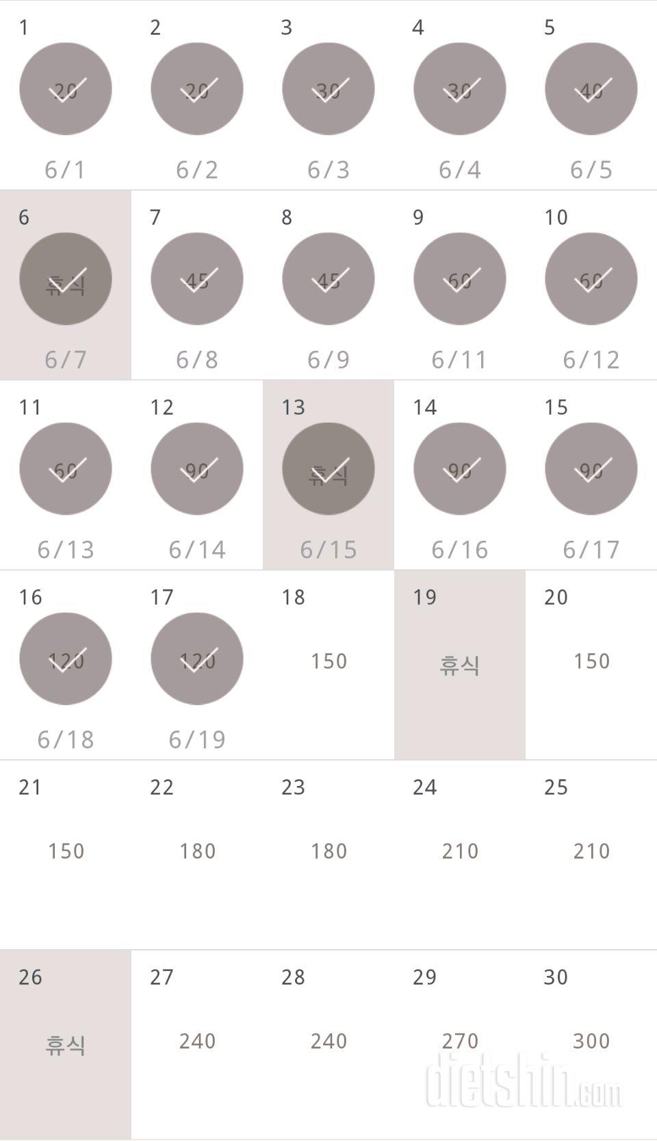 30일 플랭크 17일차 성공!