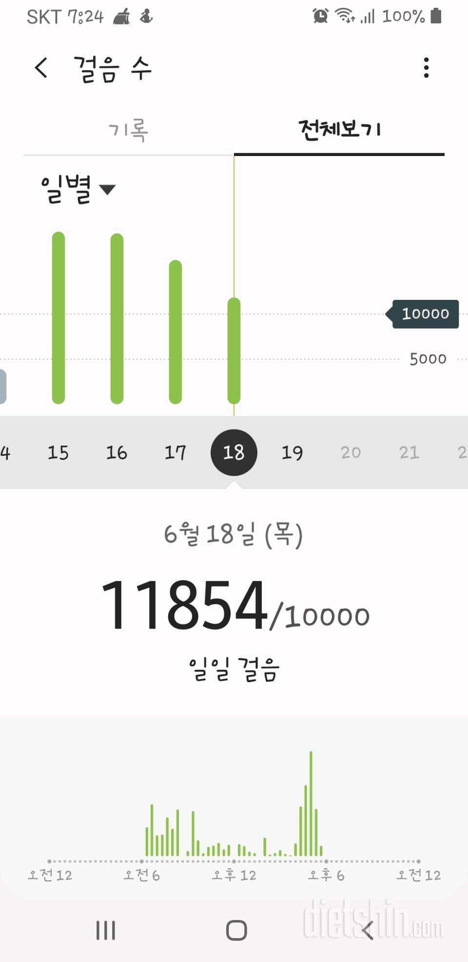 30일 만보 걷기 4일차 성공!