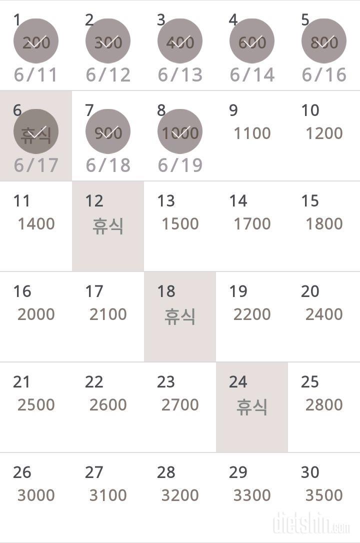 30일 줄넘기 8일차 성공!