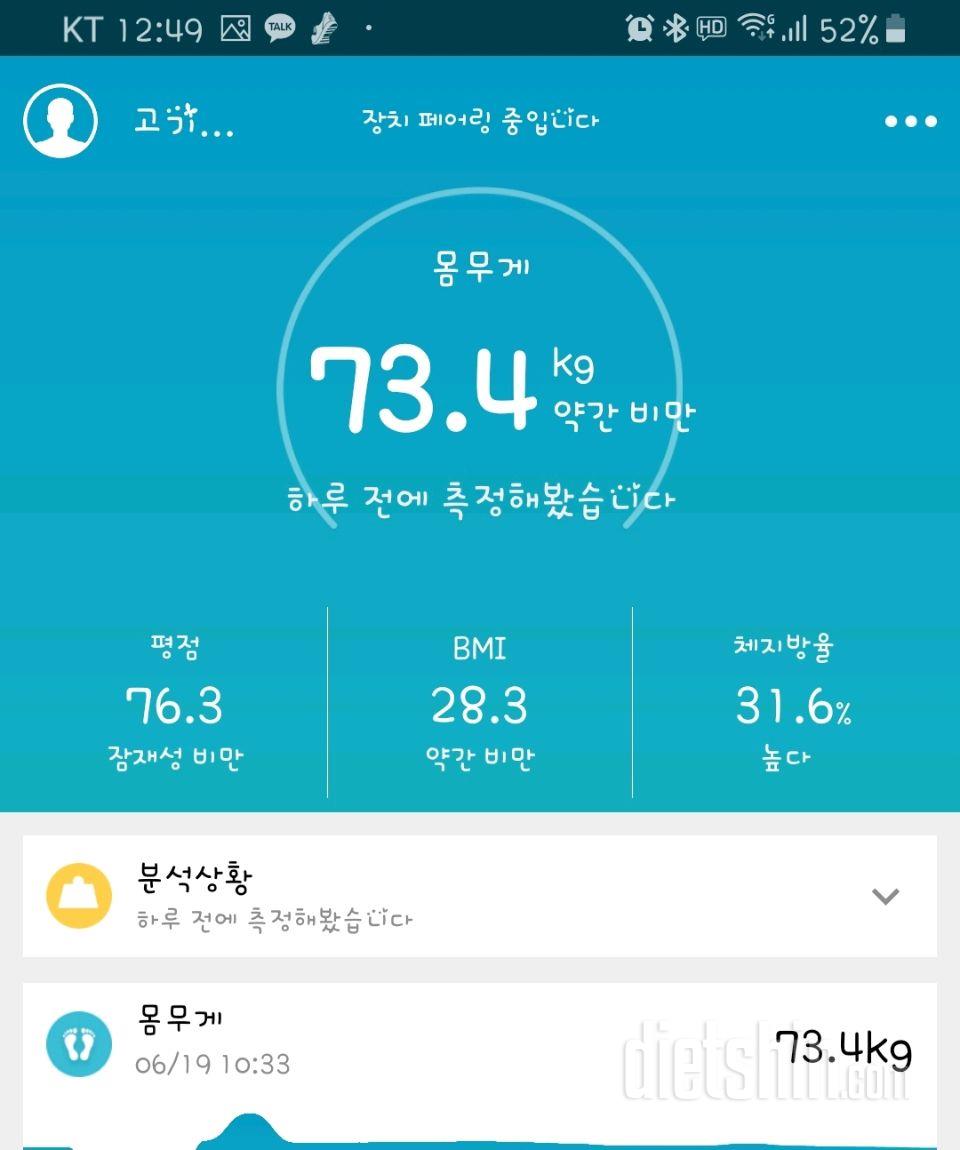 34일차공체