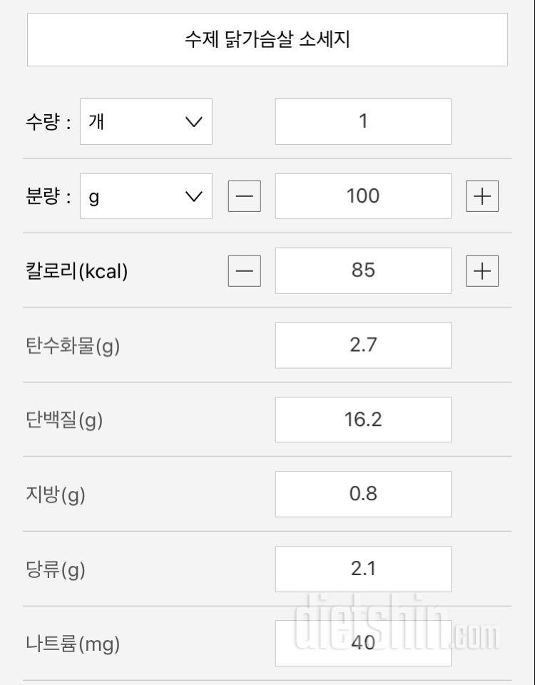 닭가슴살 소세지