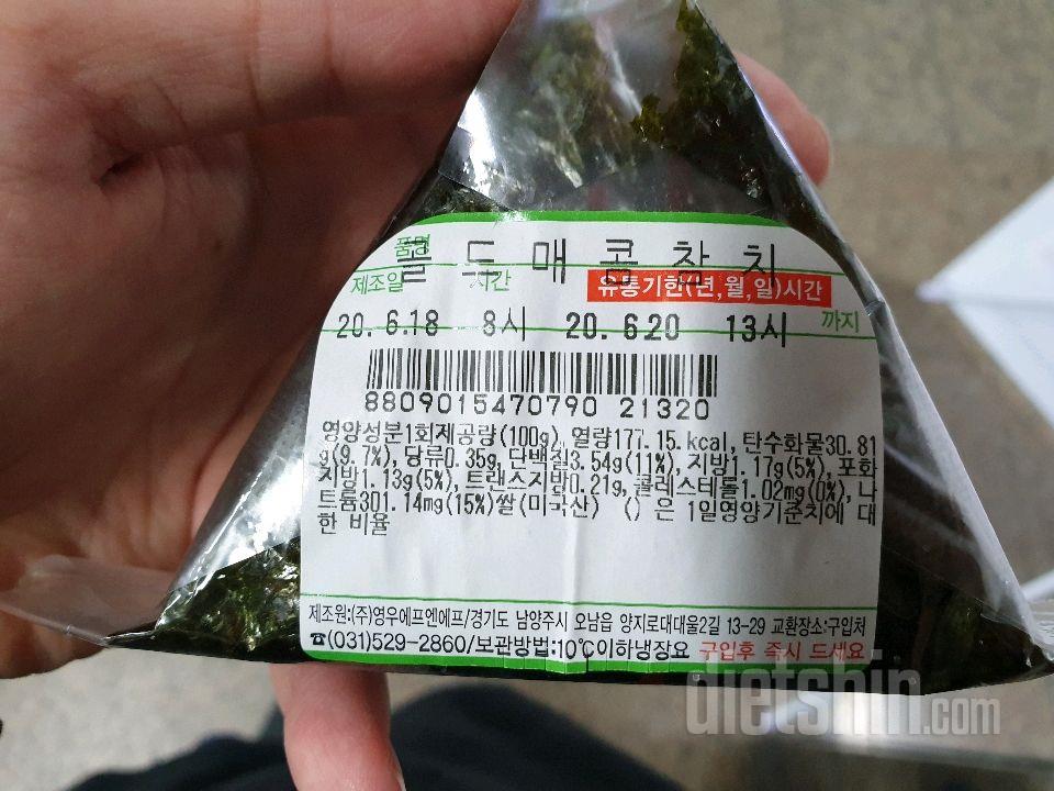 [영우에프엔에프] 골드매콤참치 삼각김밥
