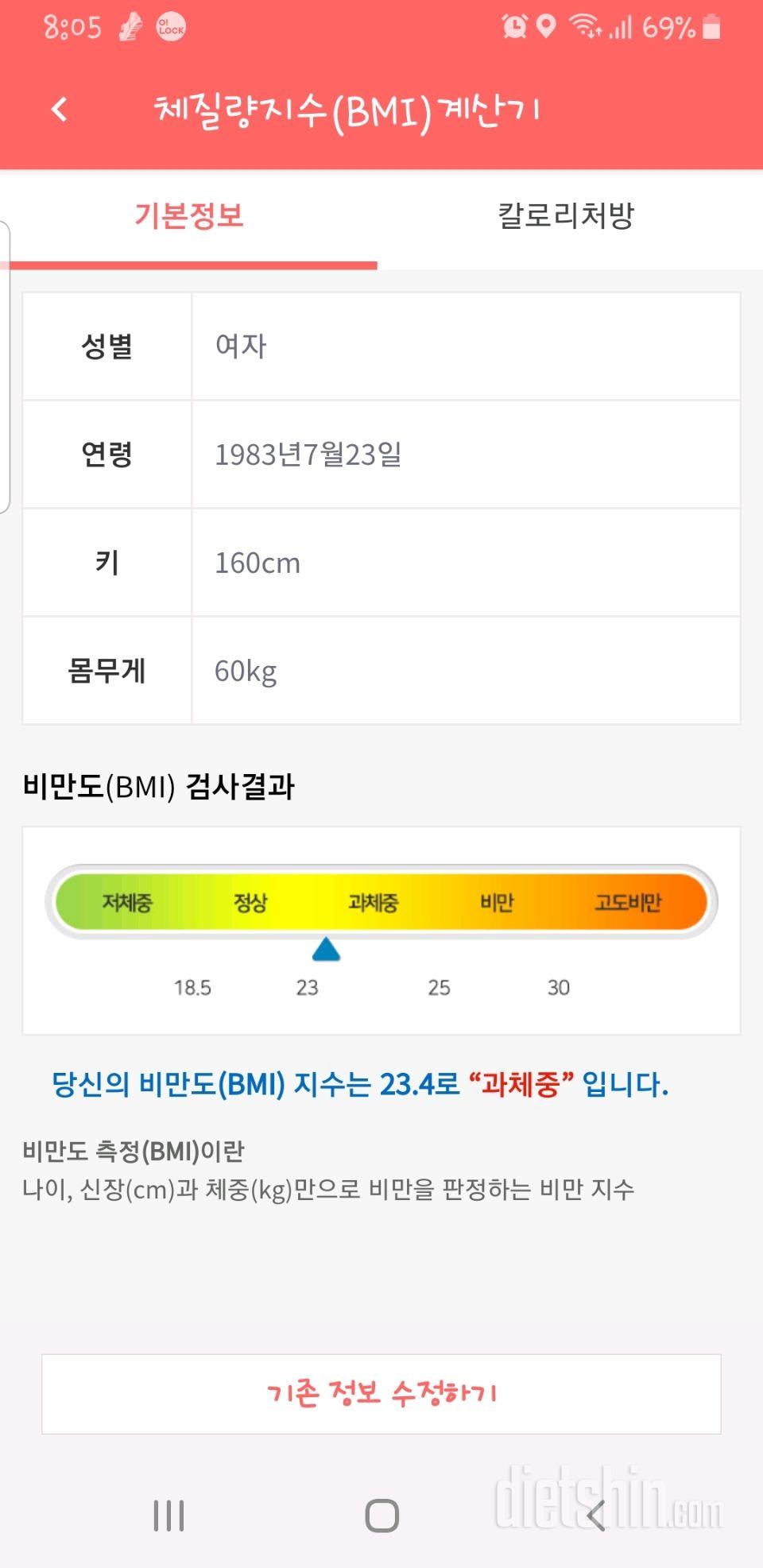 다신 16기 신청합니다.