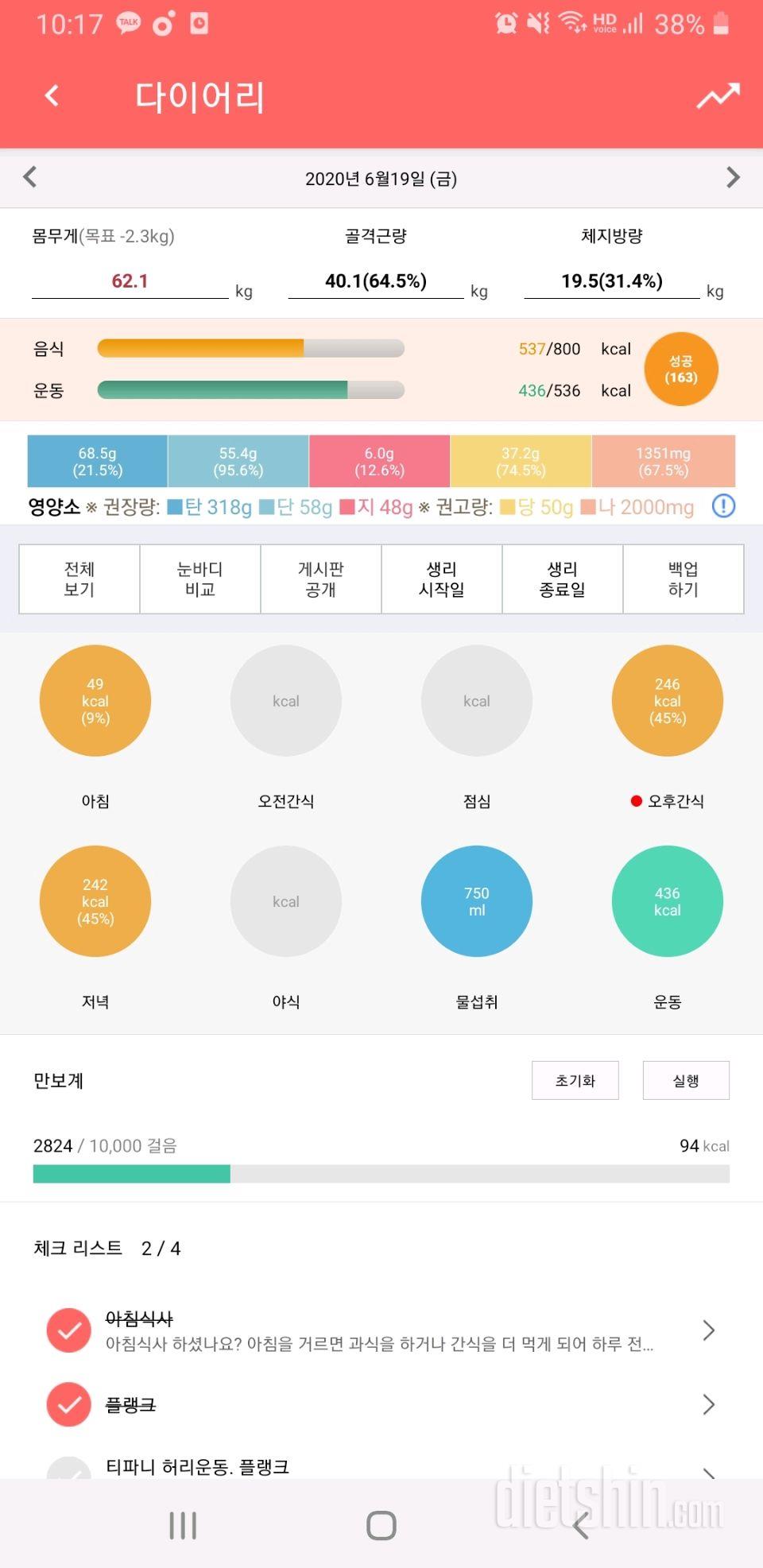 30일 1,000kcal 식단 9일차 성공!