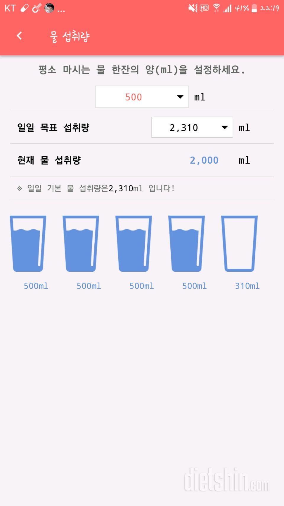 30일 하루 2L 물마시기 22일차 성공!