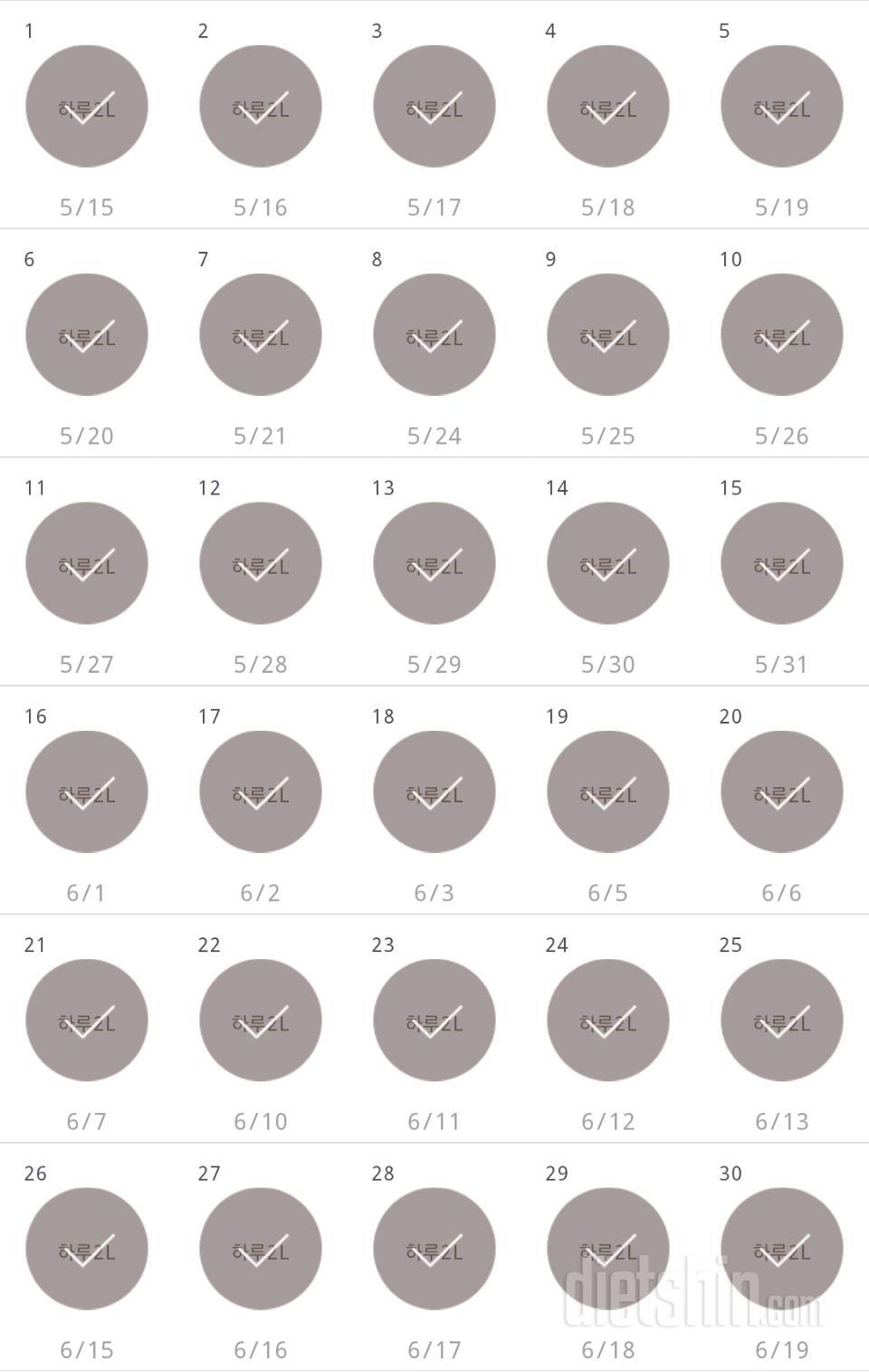 30일 하루 2L 물마시기 30일차 성공!