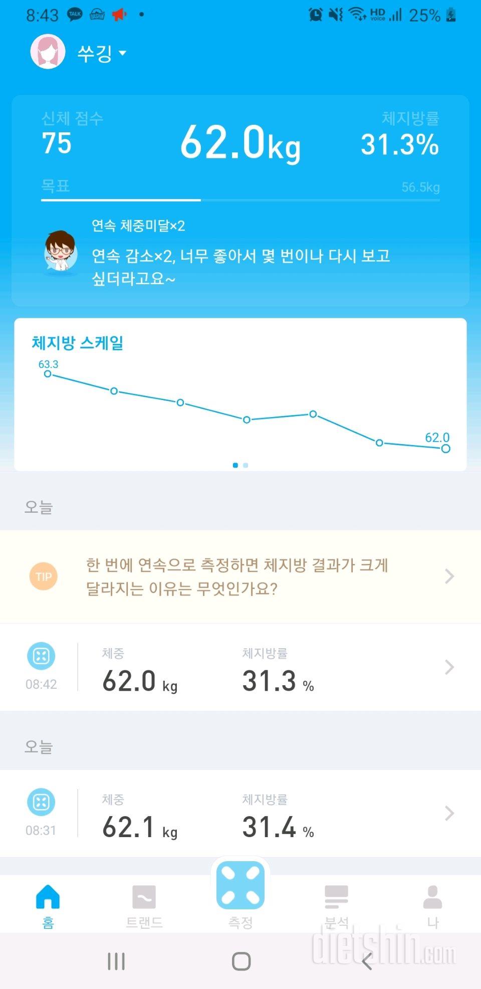 20일공체