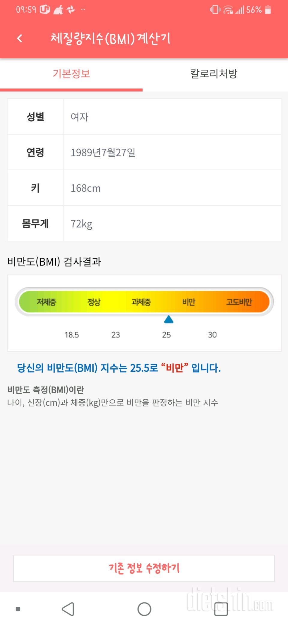 아픔을 이겨내려고 다신 16기 신청합니다