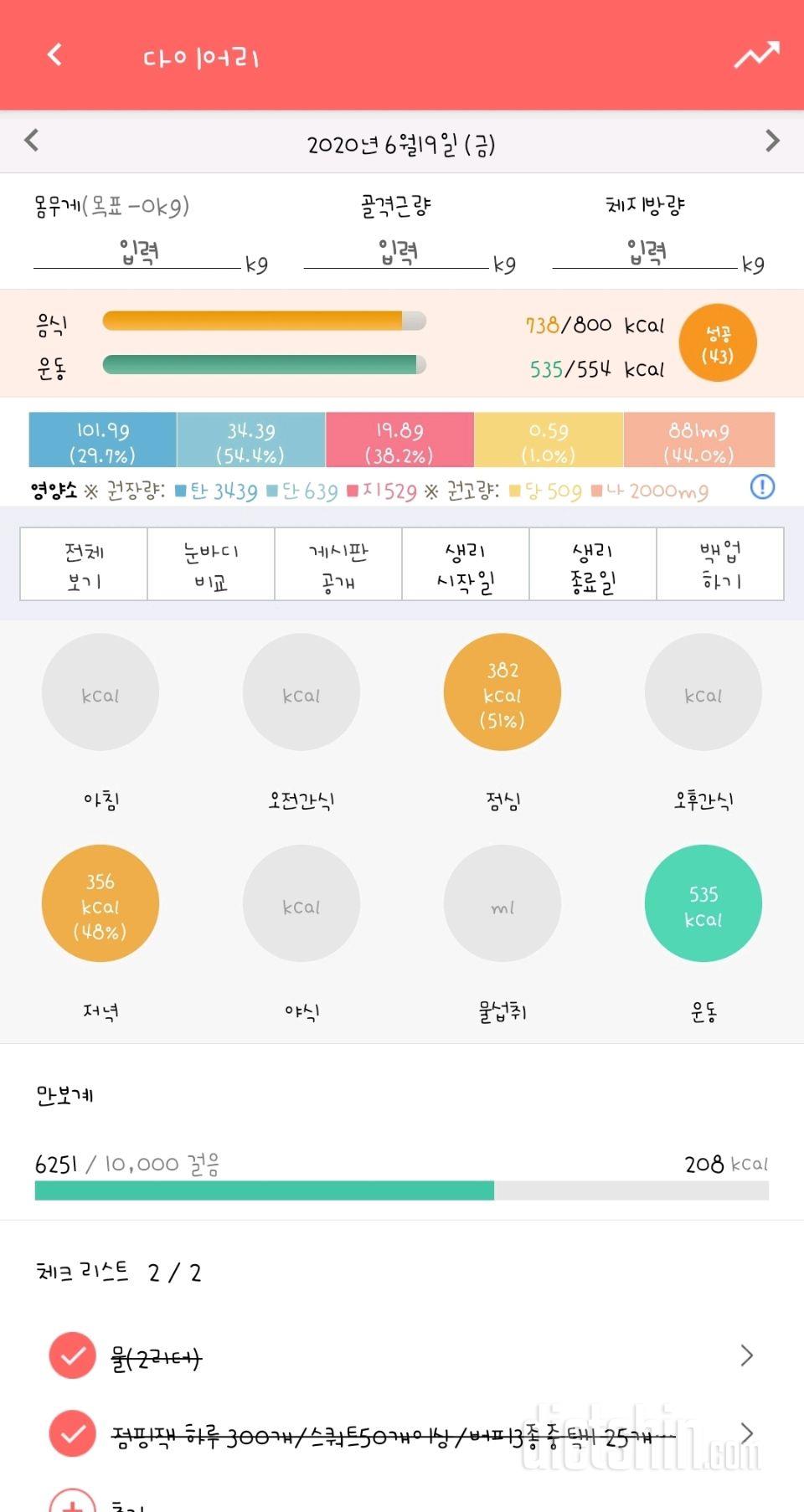 30일 1,000kcal 식단 41일차 성공!