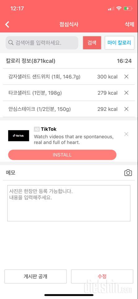 30일 1,000kcal 식단 3일차 성공!